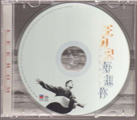 [Pre-owned] Lee Hom / 王力宏 - 好想你 CD