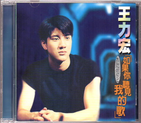 [Pre-owned] Lee Hom / 王力宏 - 如果你聽見我的歌 CD