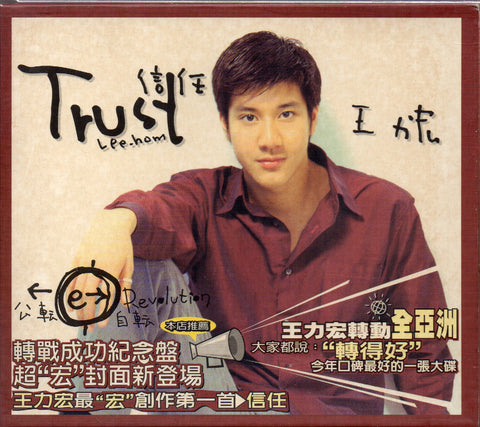 [Pre-owned] Lee Hom / 王力宏 - 公轉自轉 (轉戰成功紀念盤) CD