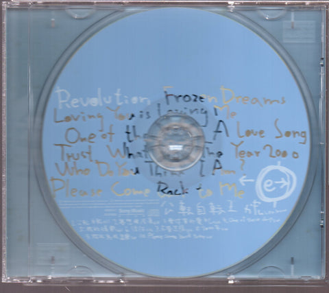 [Pre-owned] Lee Hom / 王力宏 - 公轉自轉 (轉戰成功紀念盤) CD