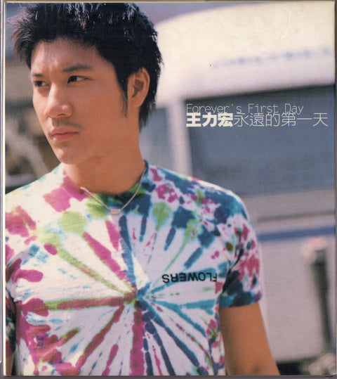 [Pre-owned] Lee Hom / 王力宏 - 永遠的第一天 CD