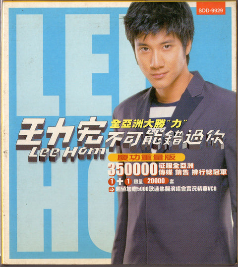 [Pre-owned] Lee Hom / 王力宏 - 不可能錯過你 (慶功重量版) CD