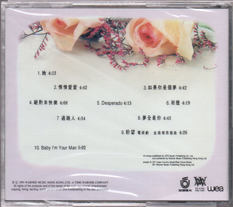 [Pre-owned] Dave Wang Jie / 王傑 - 她 CD