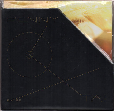 Penny Dai / 戴佩妮 - 回家路上/純屬意外/賊（限量CD套装）3CD