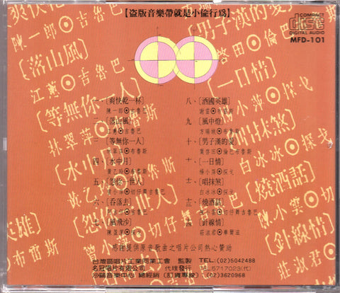 [Pre-owned] V.A. - 全國台語暢銷金曲選集1 CD