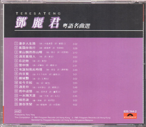 [Pre-owned] Teresa Teng / 鄧麗君 - 粵語名曲選 CD