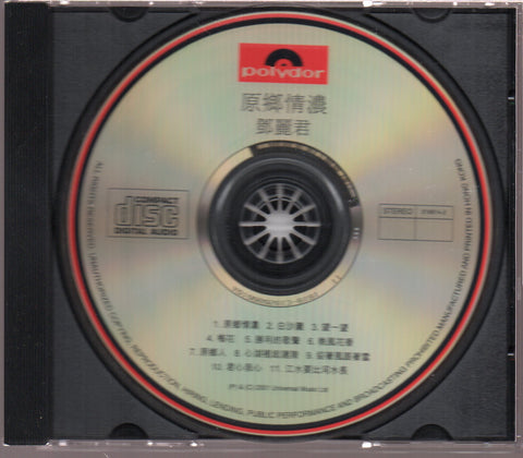 [Pre-owned] Teresa Teng / 鄧麗君 - 原鄉情濃 CD