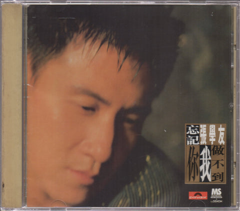 Jacky Cheung / 張學友 - 忘記你我做不到 CD