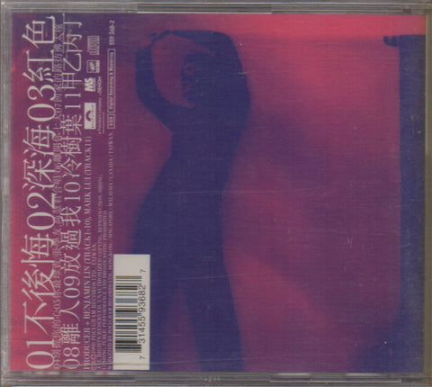 Jacky Cheung / 張學友 - 不後悔 CD