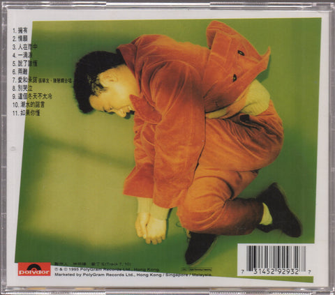 Jacky Cheung / 張學友 - 擁友 CD