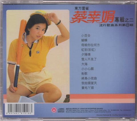 Delphine Cai Xing Juan / 蔡幸娟 - 專輯之二 小百合 CD