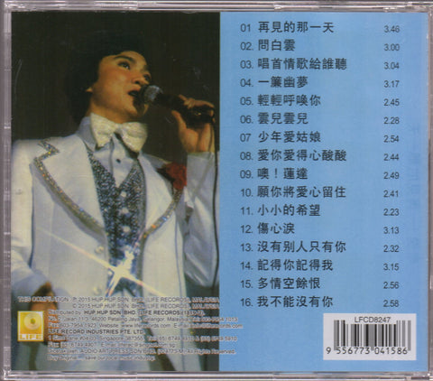Lee Yee / 李逸 - 再見的那一天 CD