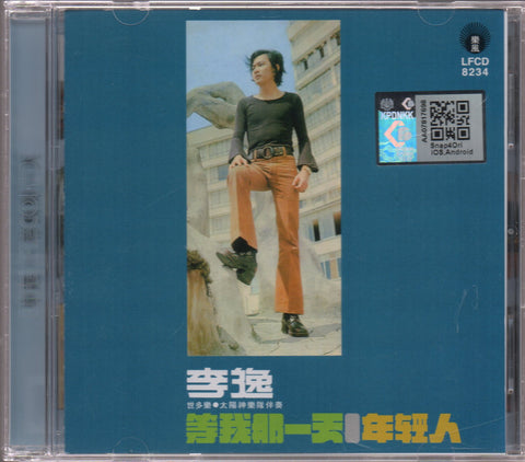 Lee Yee / 李逸 - 等我那一天 CD