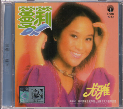 You Ya / 尤雅 - 蔓莉 CD