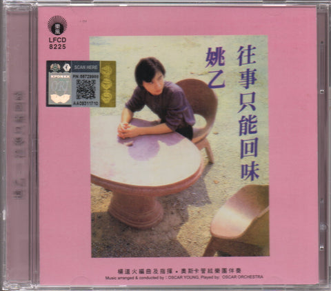 Yao Yi / 姚乙 - 往事只能回味 CD