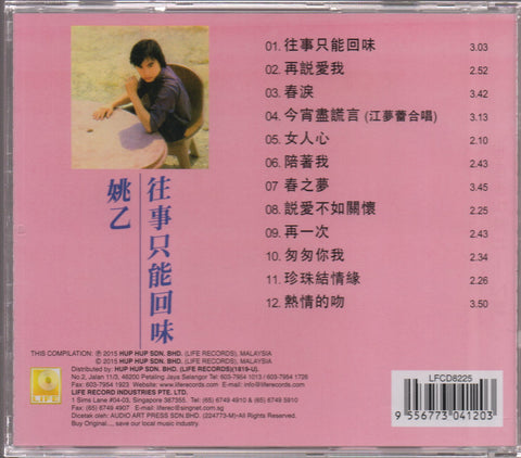 Yao Yi / 姚乙 - 往事只能回味 CD