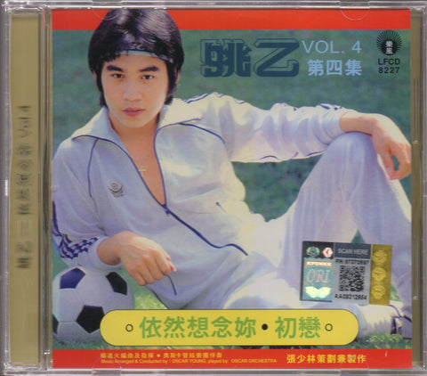 Yao Yi / 姚乙 - 依然想念妳 CD