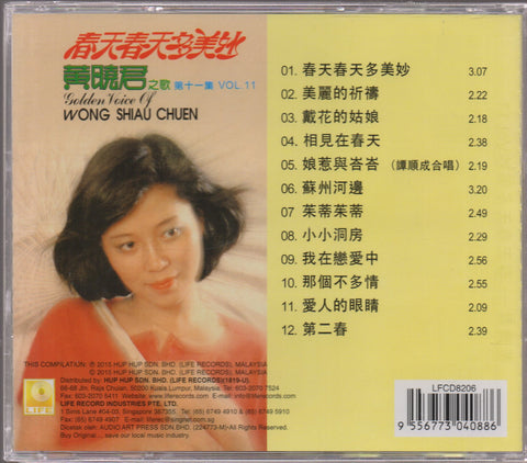 Huang Xiao Jun / 黃曉君 - 春天春天多美妙