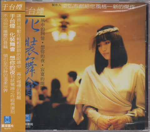 Shelly Yu Tai Yan / 于台煙 - 化裝舞會 CD