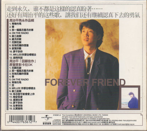 Zhou Zhi Ping / 周治平 - 永遠的朋友 CD