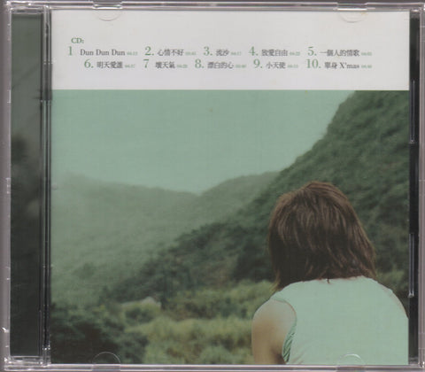 Joey Yung / 容祖兒 - 一個人的情歌 CD