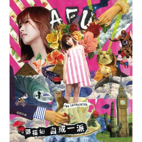 A-Fu / 鄧福如 - 自成一派 CD