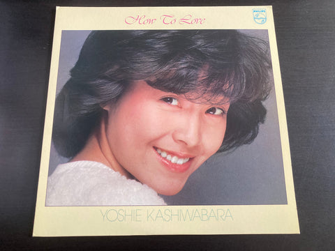 Yoshie Kashiwabara / 柏原芳惠 - How To Love LP VINYL