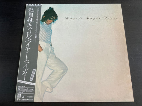 Carole Bayer Sager - Self Titled LP VINYL