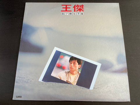 Dave Wang Jie / 王傑 - 忘了你忘了我 LP VINYL