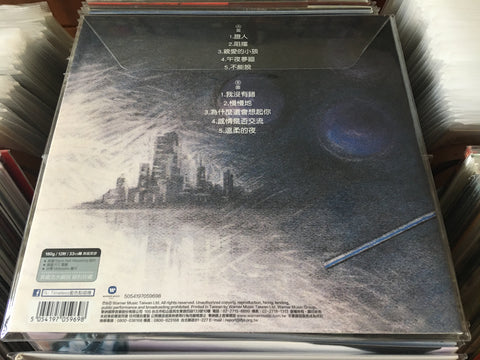 Julie Su Rui / 蘇芮 - 親愛的小孩 Vinyl LP