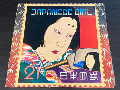Akiko Yano / 矢野顕子 - 日本少女 Vinyl LP