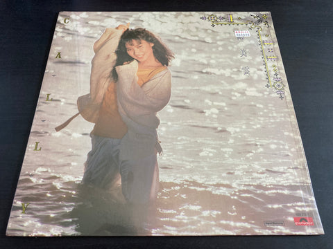 Cally Kwong / 鄺美雲 - CALLY Vinyl LP