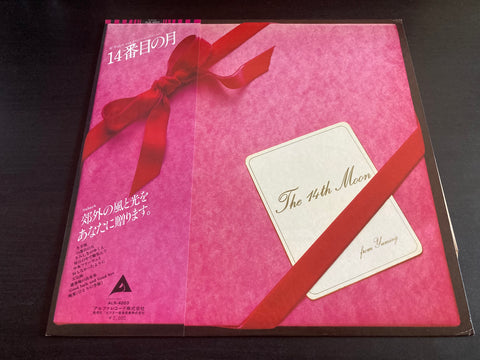 Yumi Matsutoya / 松任谷由実 - The 14th Moon Vinyl LP