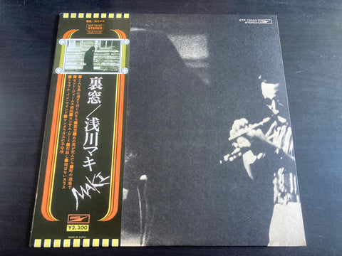 Maki Asakawa / 浅川マキ - 裏窓 LP VINYL