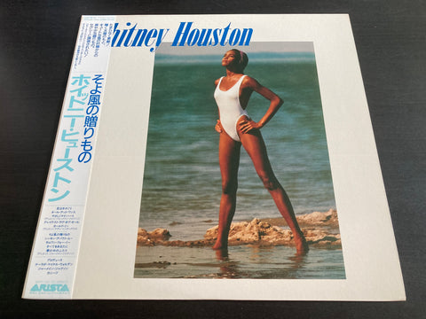 Whitney Houston - Self Titled Vinyl LP
