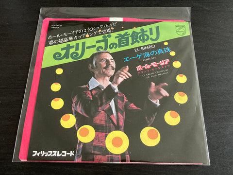 Paul Mauriat - El Bimbo Vinyl EP