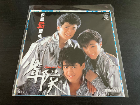 Shonentai / 少年隊 - 仮面舞踏会 Vinyl EP
