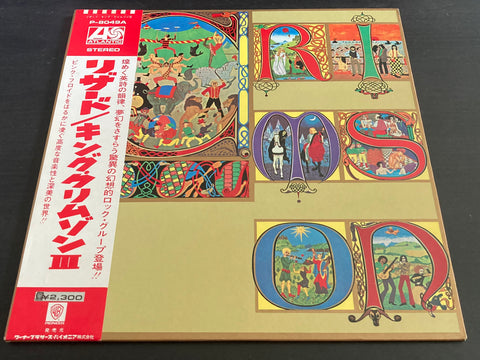 King Crimson - Lizard Vinyl LP