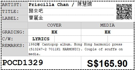 [Pre-owned] Priscilla Chan / 陳慧嫻 - 歸來吧 (Out Of Print)