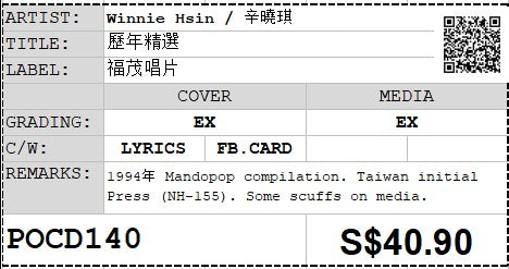[Pre-owned] Winnie Hsin / 辛曉琪 - 歷年精選 (Out Of Print)