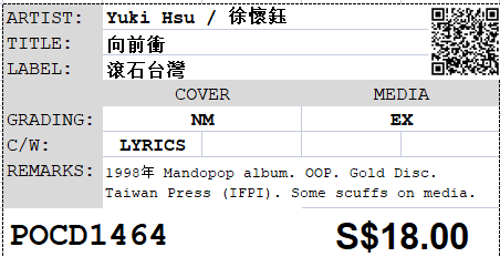[Pre-owned] Yuki Hsu / 徐懷鈺 - 向前衝