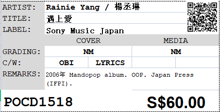 [Pre-owned] Rainie Yang / 楊丞琳 - 遇上愛