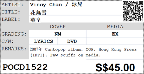 [Pre-owned] Vincy Chan / 泳兒 - 花無雪