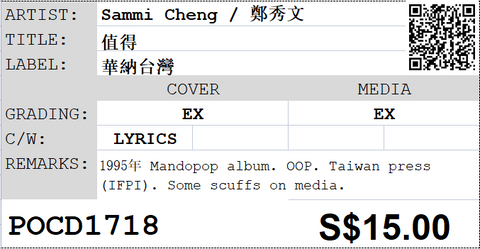 [Pre-owned] Sammi Cheng / 鄭秀文 - 值得