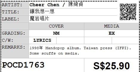 [Pre-owned] Cheer Chen / 陳綺貞 - 讓我想一想 (Out Of Print)