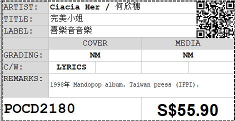 [Pre-owned] Ciacia Her / 何欣穗 - 完美小姐 (Out Of Print)