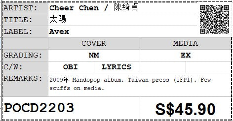[Pre-owned] Cheer Chen / 陳綺貞 - 太陽 Digi-pack (Out Of Print)