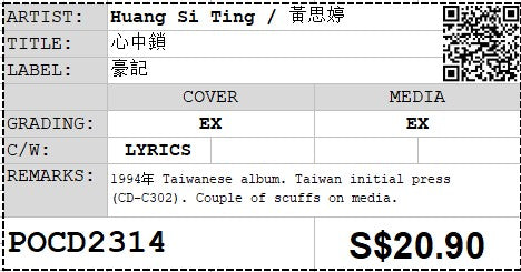 [Pre-owned] Huang Si Ting / 黃思婷 - 心中鎖 (Out Of Print)