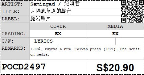 [Pre-owned] Samingad / 紀曉君 - 太陽風草原的聲音 (Out Of Print)
