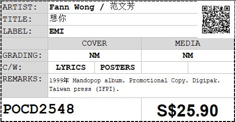 [Pre-owned] Fann Wong / 范文芳 - 想你 (Out Of Print)